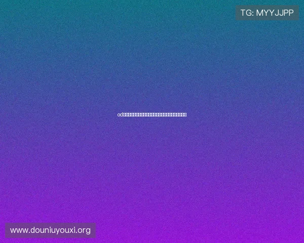 od真人体育助力用户轻松参与世界杯竞猜互动赢取丰富奖励