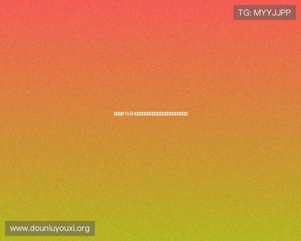 结合亚博YaBo真人视讯技术提升世界杯现场观赛的沉浸感体验 结合亚博YaBo真人视讯技术提升世界杯现场观赛的沉浸感体验