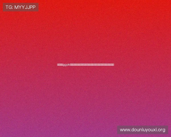 如何检测ggpk入口的安全性与稳定性，保障玩家账号安全同时提升游戏资源加载速度